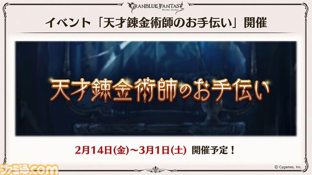 “グラブルフェス2024”1日目新情報まとめ。新十二神将はインダラ（声：中島由貴）。リミテッドシリーズ交換チケットがゲットできるキャンペーンやサンダルフォンの新曲『ORISON』の情報も