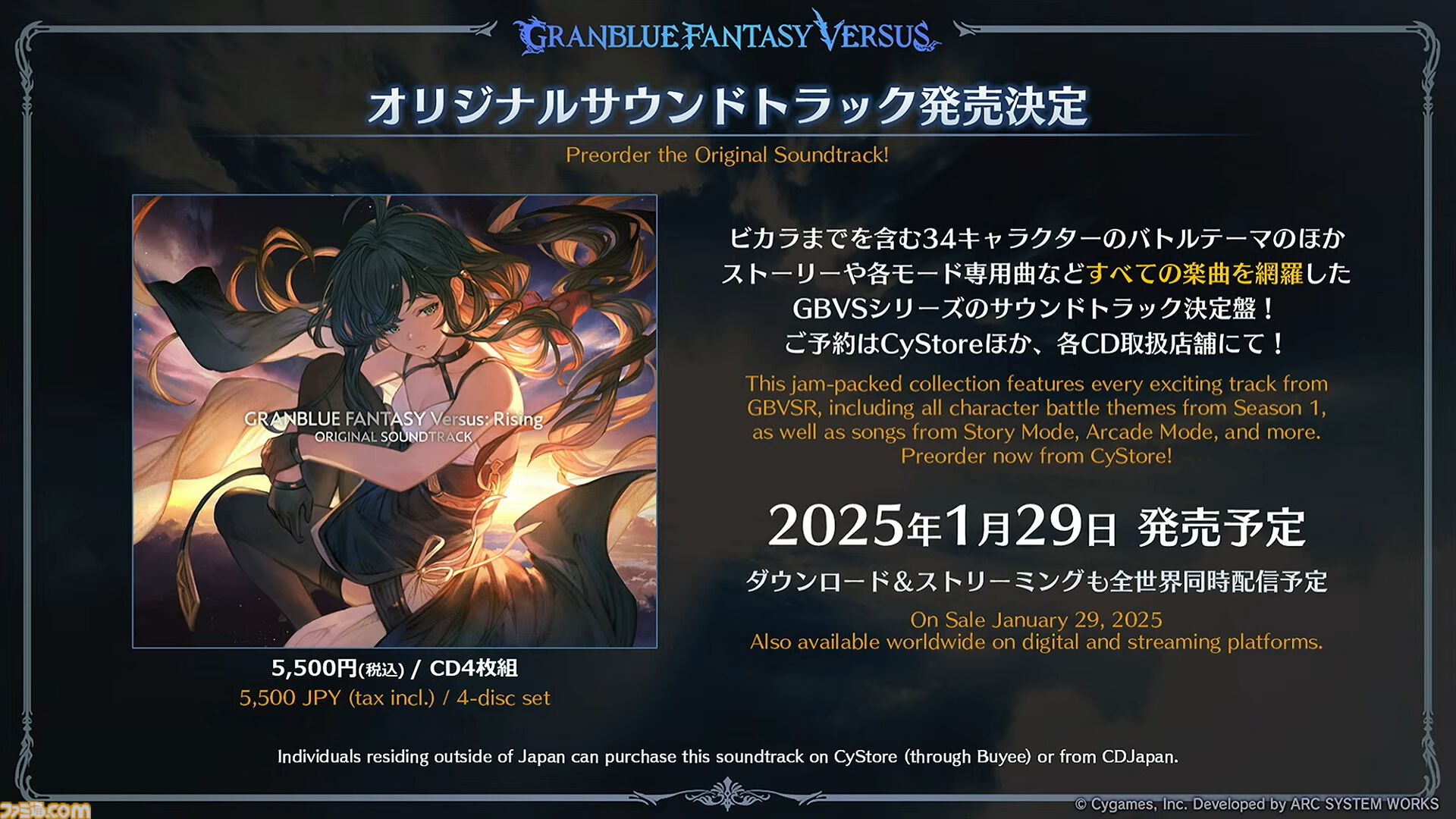 グラブルフェス2024”1日目新情報まとめ。新十二神将はインダラ