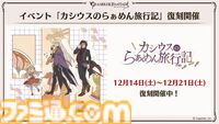 “グラブルフェス2024”1日目新情報まとめ。新十二神将はインダラ（声：中島由貴）。リミテッドシリーズ交換チケットがゲットできるキャンペーンやサンダルフォンの新曲『ORISON』の情報も