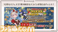 “グラブルフェス2024”1日目新情報まとめ。新十二神将はインダラ（声：中島由貴）。リミテッドシリーズ交換チケットがゲットできるキャンペーンやサンダルフォンの新曲『ORISON』の情報も