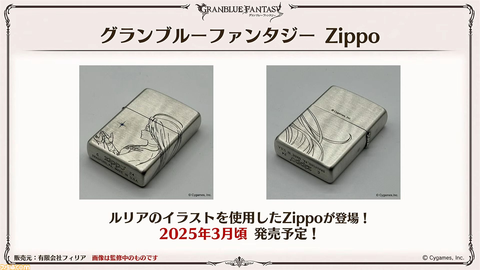 “グラブルフェス2024”1日目新情報まとめ。新十二神将はインダラ（声：中島由貴）。リミテッドシリーズ交換チケットがゲットできるキャンペーンやサンダルフォンの新曲『ORISON』の情報も
