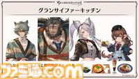“グラブルフェス2024”1日目新情報まとめ。新十二神将はインダラ（声：中島由貴）。リミテッドシリーズ交換チケットがゲットできるキャンペーンやサンダルフォンの新曲『ORISON』の情報も