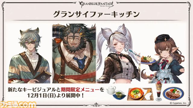 “グラブルフェス2024”1日目新情報まとめ。新十二神将はインダラ（声：中島由貴）。リミテッドシリーズ交換チケットがゲットできるキャンペーンやサンダルフォンの新曲『ORISON』の情報も