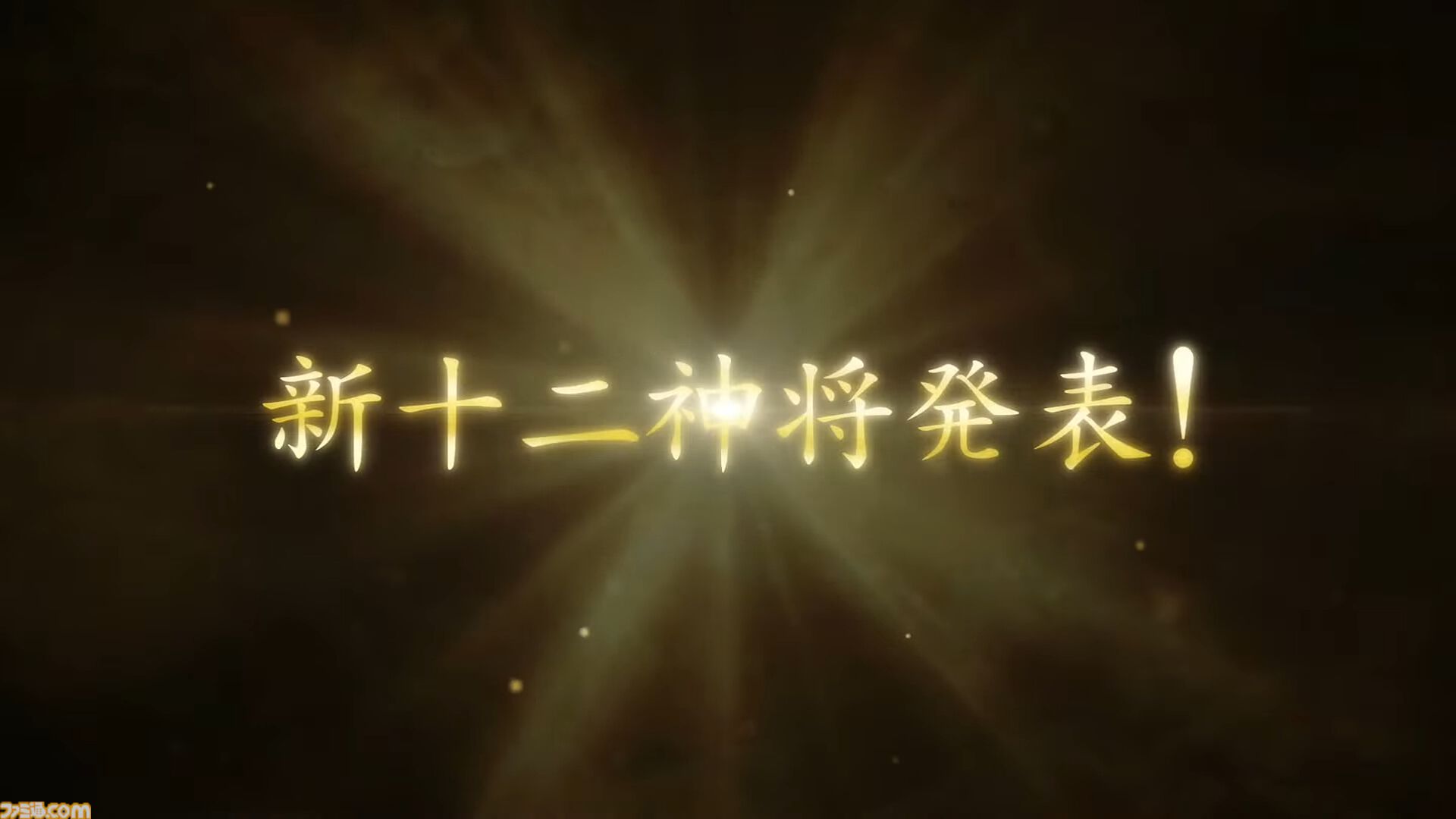 “グラブルフェス2024”1日目新情報まとめ。新十二神将はインダラ（声：中島由貴）。リミテッドシリーズ交換チケットがゲットできるキャンペーンやサンダルフォンの新曲『ORISON』の情報も