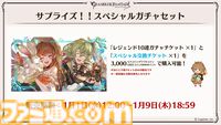 “グラブルフェス2024”1日目新情報まとめ。新十二神将はインダラ（声：中島由貴）。リミテッドシリーズ交換チケットがゲットできるキャンペーンやサンダルフォンの新曲『ORISON』の情報も