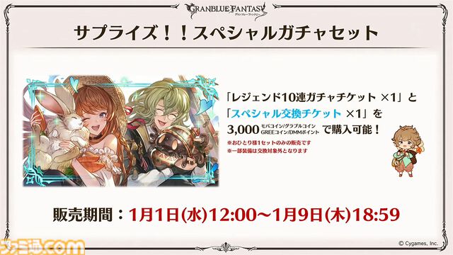 “グラブルフェス2024”1日目新情報まとめ。新十二神将はインダラ（声：中島由貴）。リミテッドシリーズ交換チケットがゲットできるキャンペーンやサンダルフォンの新曲『ORISON』の情報も