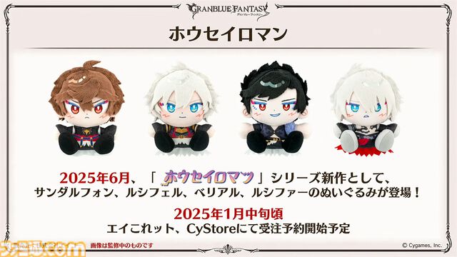 “グラブルフェス2024”1日目新情報まとめ。新十二神将はインダラ（声：中島由貴）。リミテッドシリーズ交換チケットがゲットできるキャンペーンやサンダルフォンの新曲『ORISON』の情報も