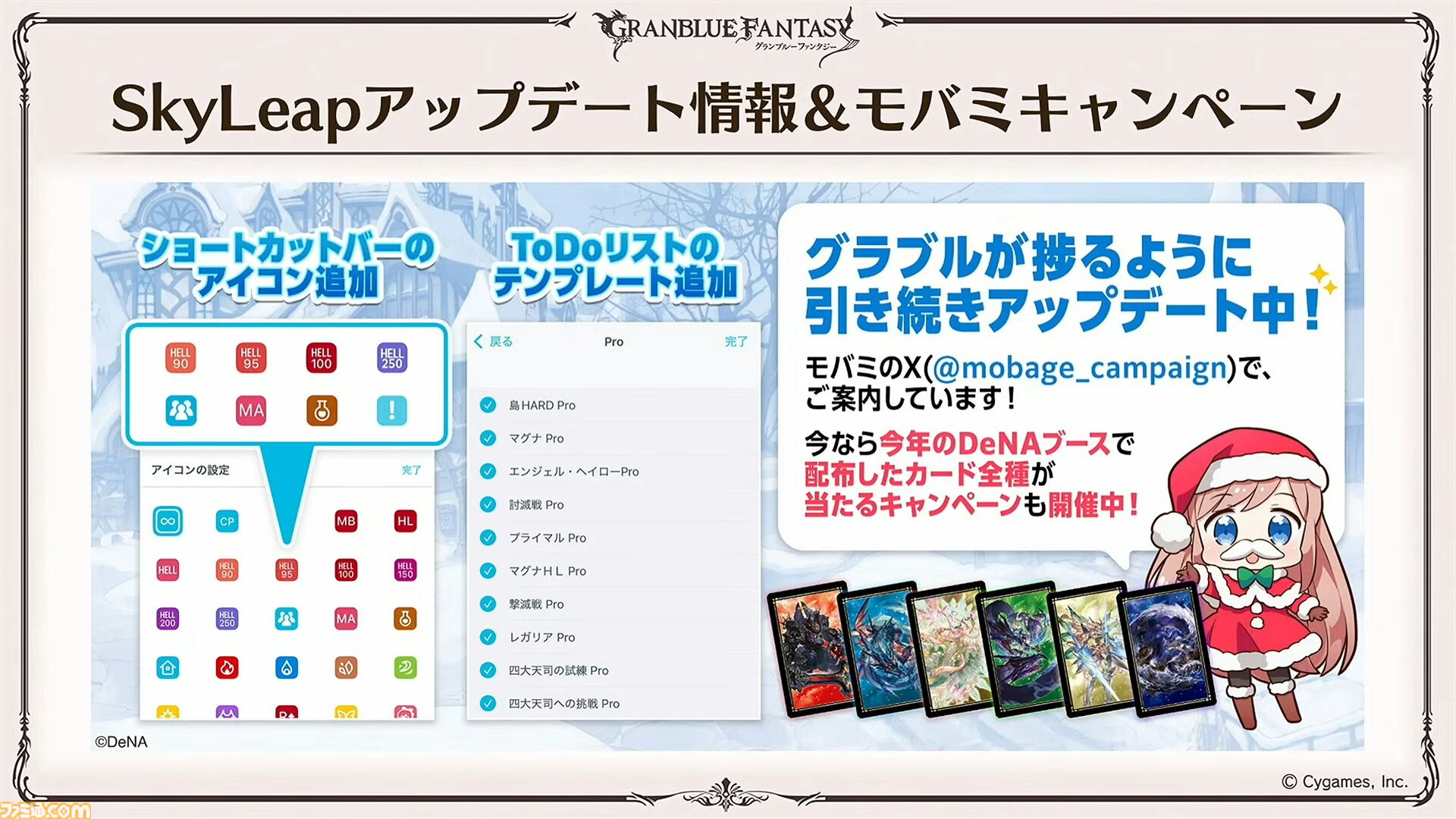 “グラブルフェス2024”1日目新情報まとめ。新十二神将はインダラ（声：中島由貴）。リミテッドシリーズ交換チケットがゲットできるキャンペーンやサンダルフォンの新曲『ORISON』の情報も