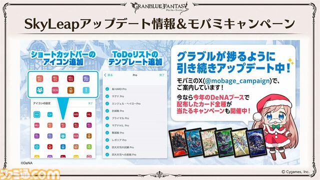 “グラブルフェス2024”1日目新情報まとめ。新十二神将はインダラ（声：中島由貴）。リミテッドシリーズ交換チケットがゲットできるキャンペーンやサンダルフォンの新曲『ORISON』の情報も