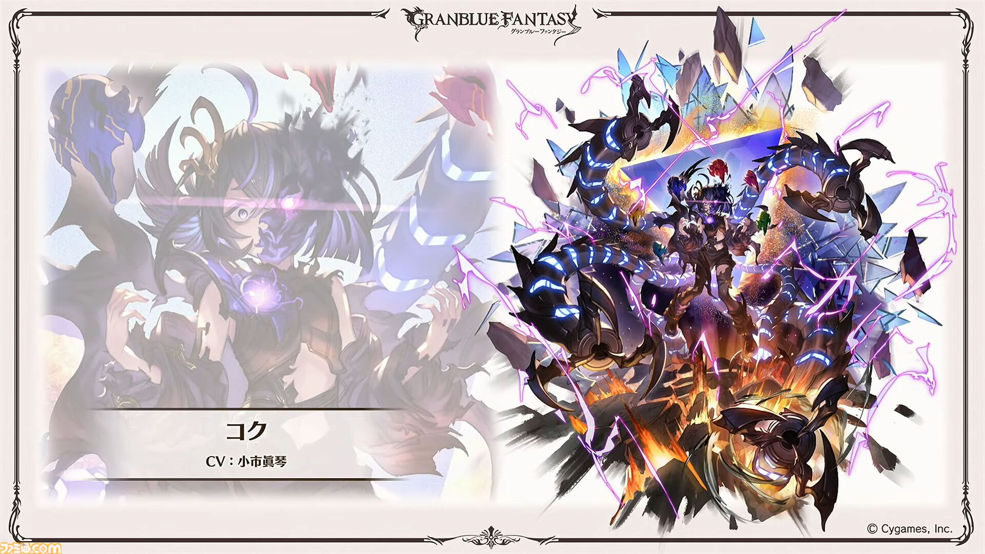 “グラブルフェス2024”1日目新情報まとめ。新十二神将はインダラ（声：中島由貴）。リミテッドシリーズ交換チケットがゲットできるキャンペーンやサンダルフォンの新曲『ORISON』の情報も