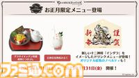 “グラブルフェス2024”1日目新情報まとめ。新十二神将はインダラ（声：中島由貴）。リミテッドシリーズ交換チケットがゲットできるキャンペーンやサンダルフォンの新曲『ORISON』の情報も