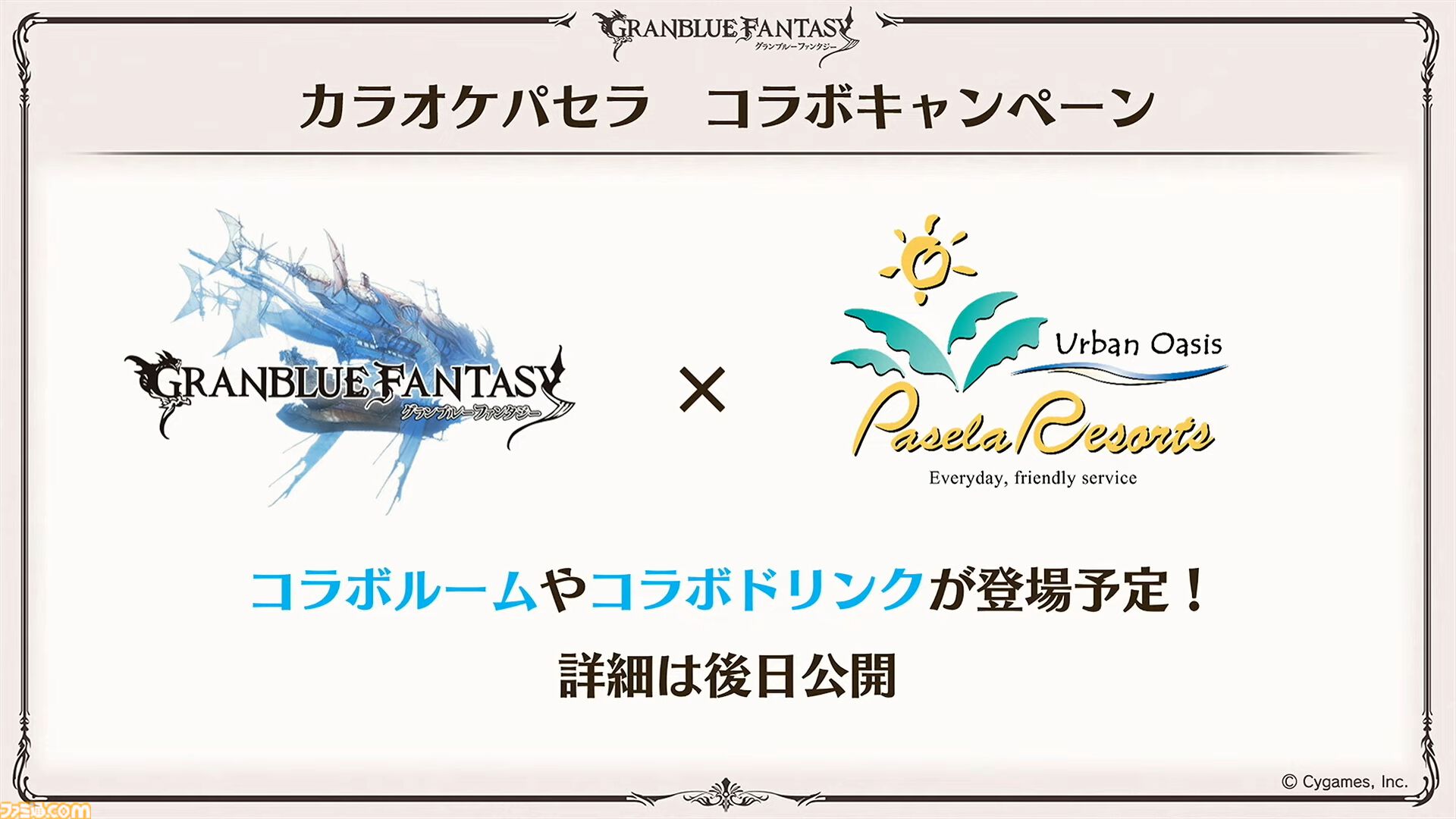 “グラブルフェス2024”1日目新情報まとめ。新十二神将はインダラ（声：中島由貴）。リミテッドシリーズ交換チケットがゲットできるキャンペーンやサンダルフォンの新曲『ORISON』の情報も