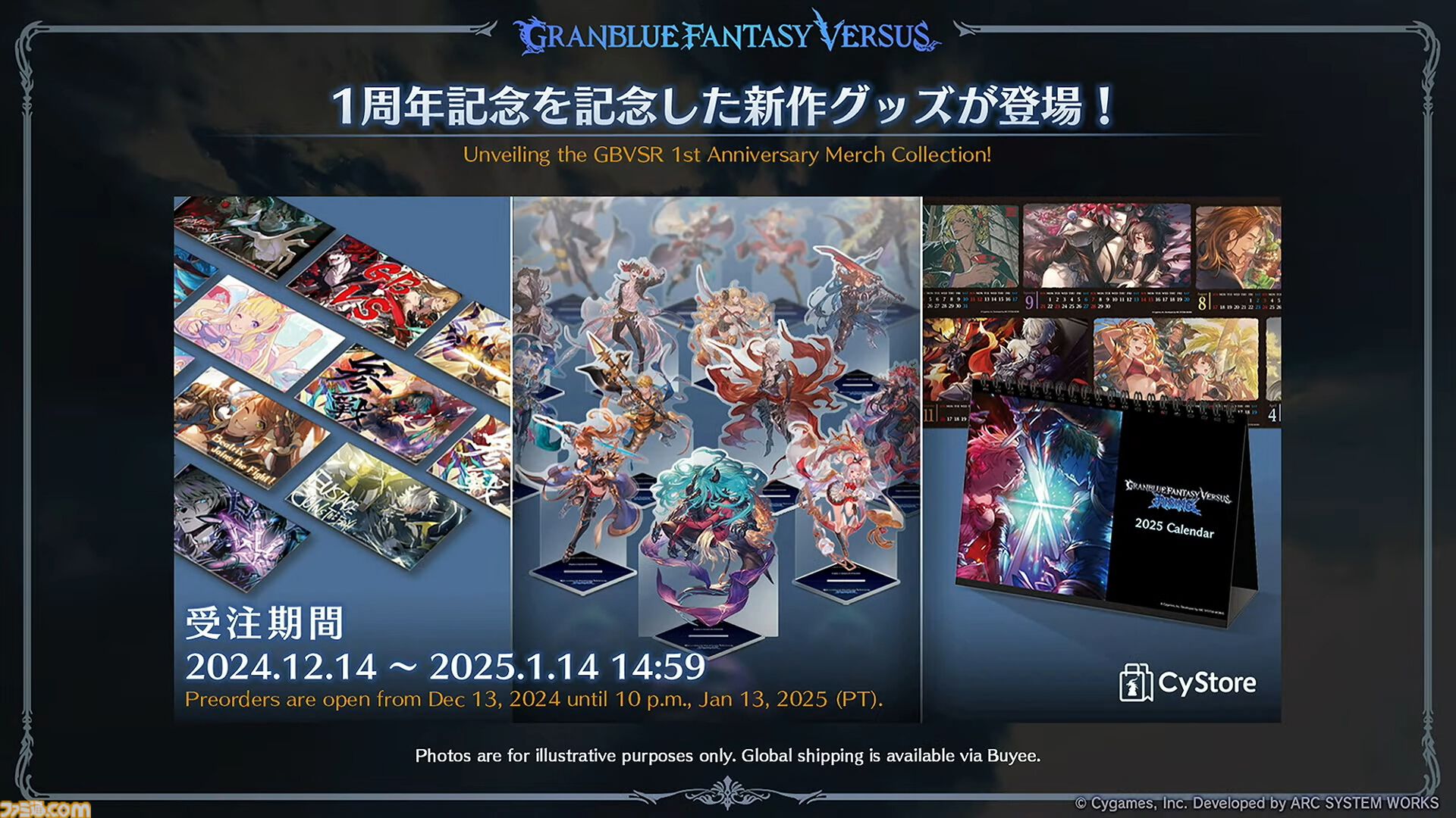 グラブルフェス2024”1日目新情報まとめ。新十二神将はインダラ（声