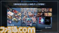 “グラブルフェス2024”1日目新情報まとめ。新十二神将はインダラ（声：中島由貴）。リミテッドシリーズ交換チケットがゲットできるキャンペーンやサンダルフォンの新曲『ORISON』の情報も