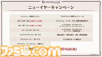 “グラブルフェス2024”1日目新情報まとめ。新十二神将はインダラ（声：中島由貴）。リミテッドシリーズ交換チケットがゲットできるキャンペーンやサンダルフォンの新曲『ORISON』の情報も
