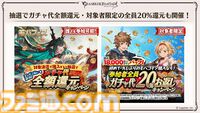 “グラブルフェス2024”1日目新情報まとめ。新十二神将はインダラ（声：中島由貴）。リミテッドシリーズ交換チケットがゲットできるキャンペーンやサンダルフォンの新曲『ORISON』の情報も