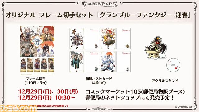 “グラブルフェス2024”1日目新情報まとめ。新十二神将はインダラ（声：中島由貴）。リミテッドシリーズ交換チケットがゲットできるキャンペーンやサンダルフォンの新曲『ORISON』の情報も