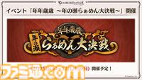 “グラブルフェス2024”1日目新情報まとめ。新十二神将はインダラ（声：中島由貴）。リミテッドシリーズ交換チケットがゲットできるキャンペーンやサンダルフォンの新曲『ORISON』の情報も