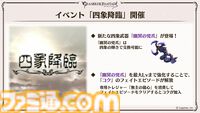 “グラブルフェス2024”1日目新情報まとめ。新十二神将はインダラ（声：中島由貴）。リミテッドシリーズ交換チケットがゲットできるキャンペーンやサンダルフォンの新曲『ORISON』の情報も