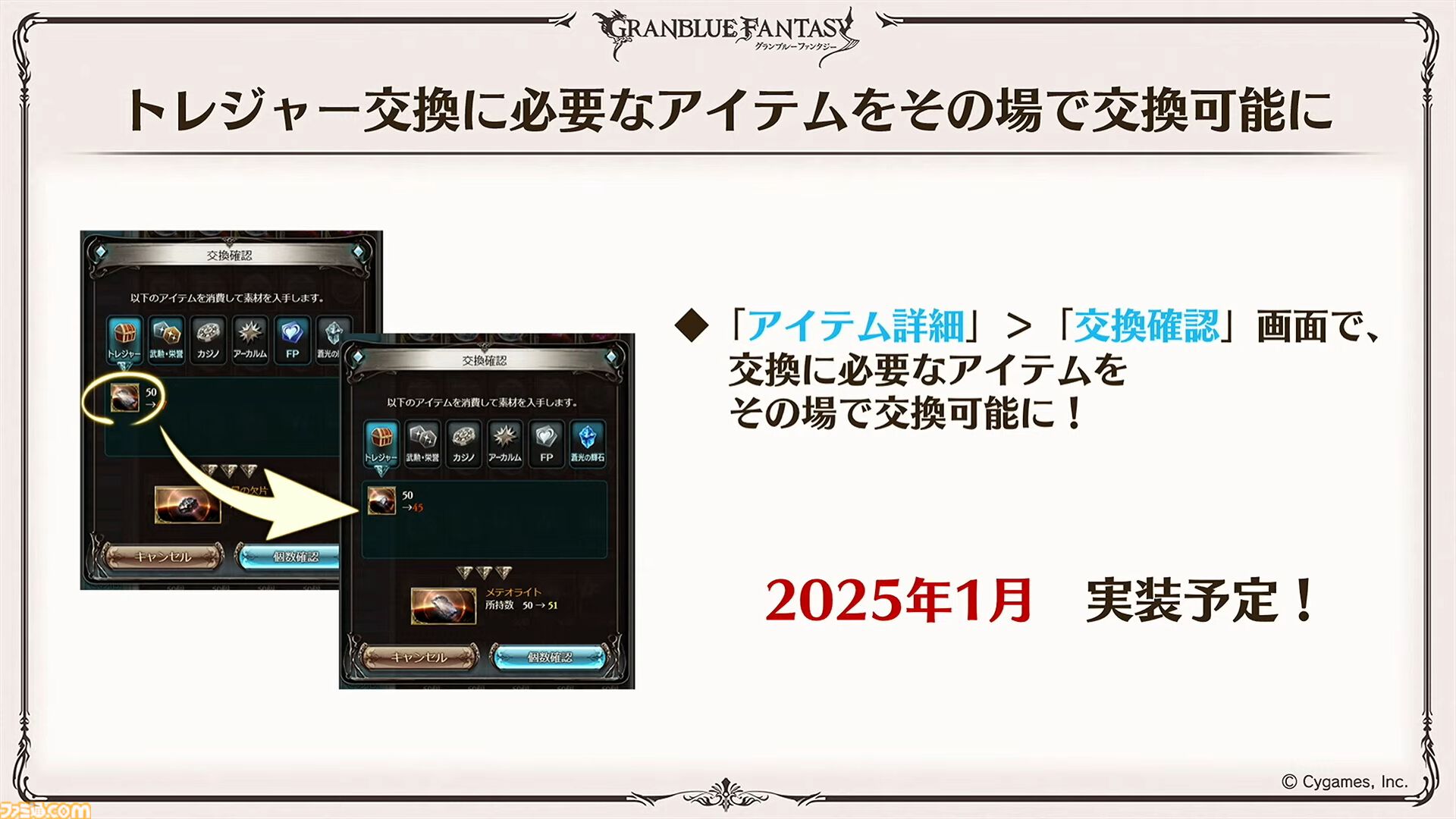 “グラブルフェス2024”1日目新情報まとめ。新十二神将はインダラ（声：中島由貴）。リミテッドシリーズ交換チケットがゲットできるキャンペーンやサンダルフォンの新曲『ORISON』の情報も