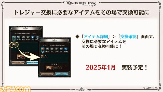 “グラブルフェス2024”1日目新情報まとめ。新十二神将はインダラ（声：中島由貴）。リミテッドシリーズ交換チケットがゲットできるキャンペーンやサンダルフォンの新曲『ORISON』の情報も