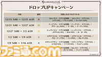 “グラブルフェス2024”1日目新情報まとめ。新十二神将はインダラ（声：中島由貴）。リミテッドシリーズ交換チケットがゲットできるキャンペーンやサンダルフォンの新曲『ORISON』の情報も