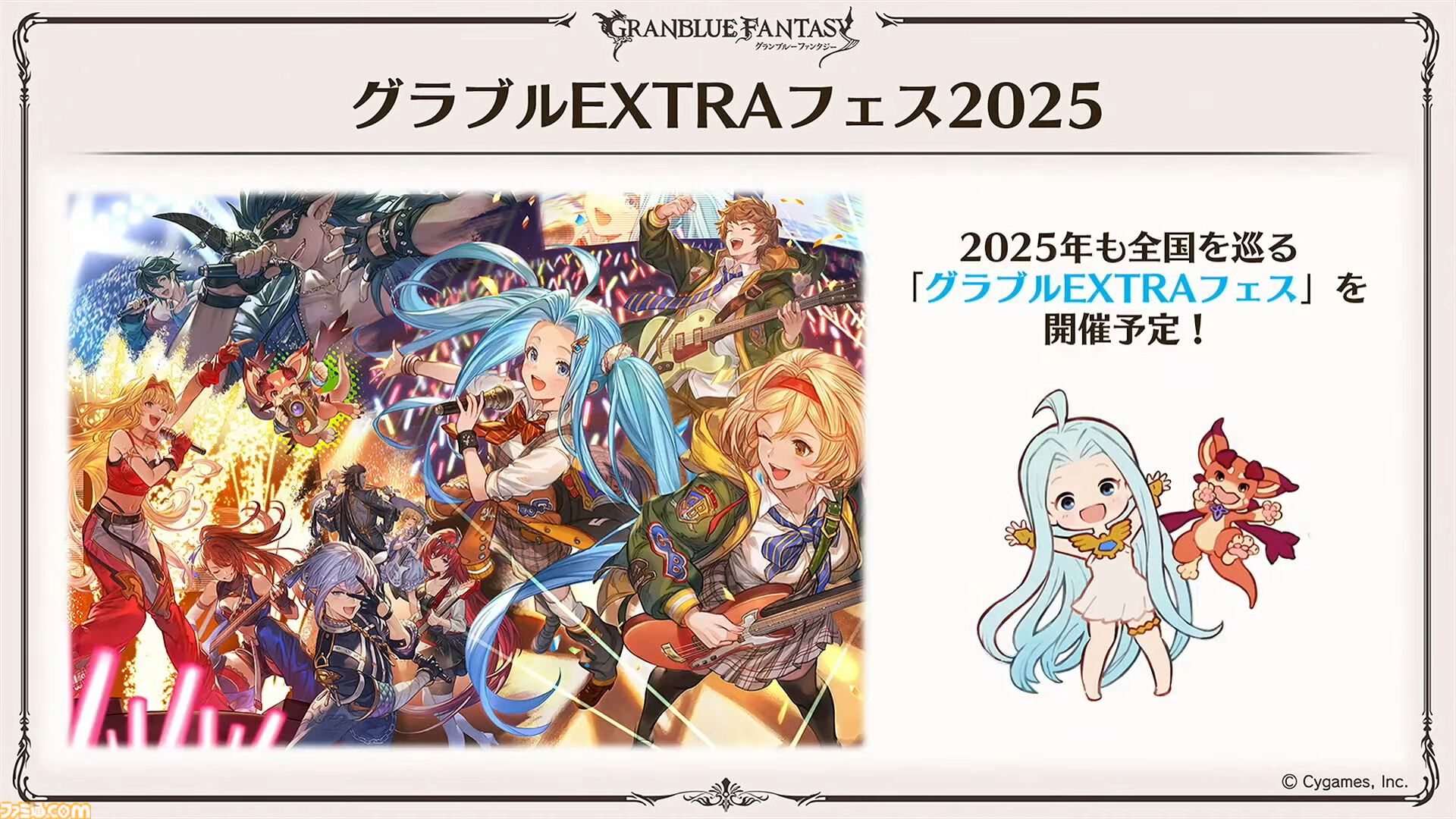 グラブルフェス2024”1日目新情報まとめ。新十二神将はインダラ
