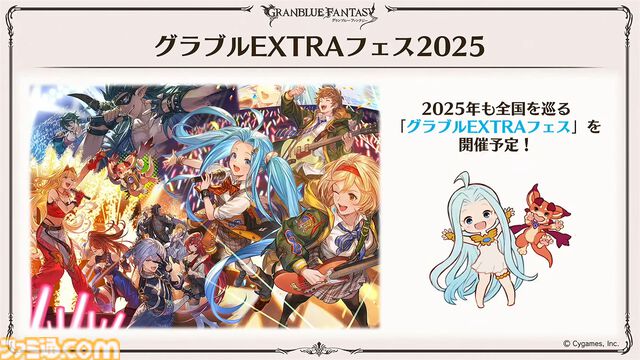 “グラブルフェス2024”1日目新情報まとめ。新十二神将はインダラ（声：中島由貴）。リミテッドシリーズ交換チケットがゲットできるキャンペーンやサンダルフォンの新曲『ORISON』の情報も