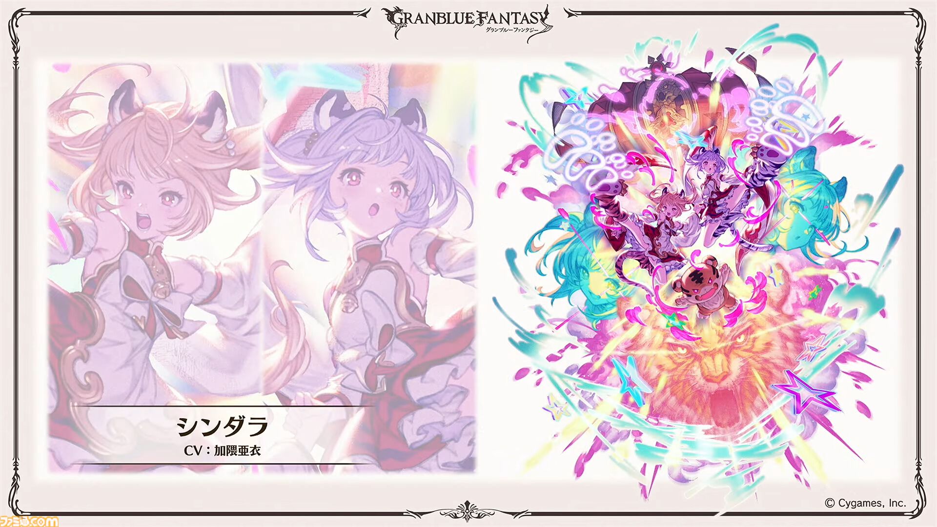 “グラブルフェス2024”1日目新情報まとめ。新十二神将はインダラ（声：中島由貴）。リミテッドシリーズ交換チケットがゲットできるキャンペーンやサンダルフォンの新曲『ORISON』の情報も