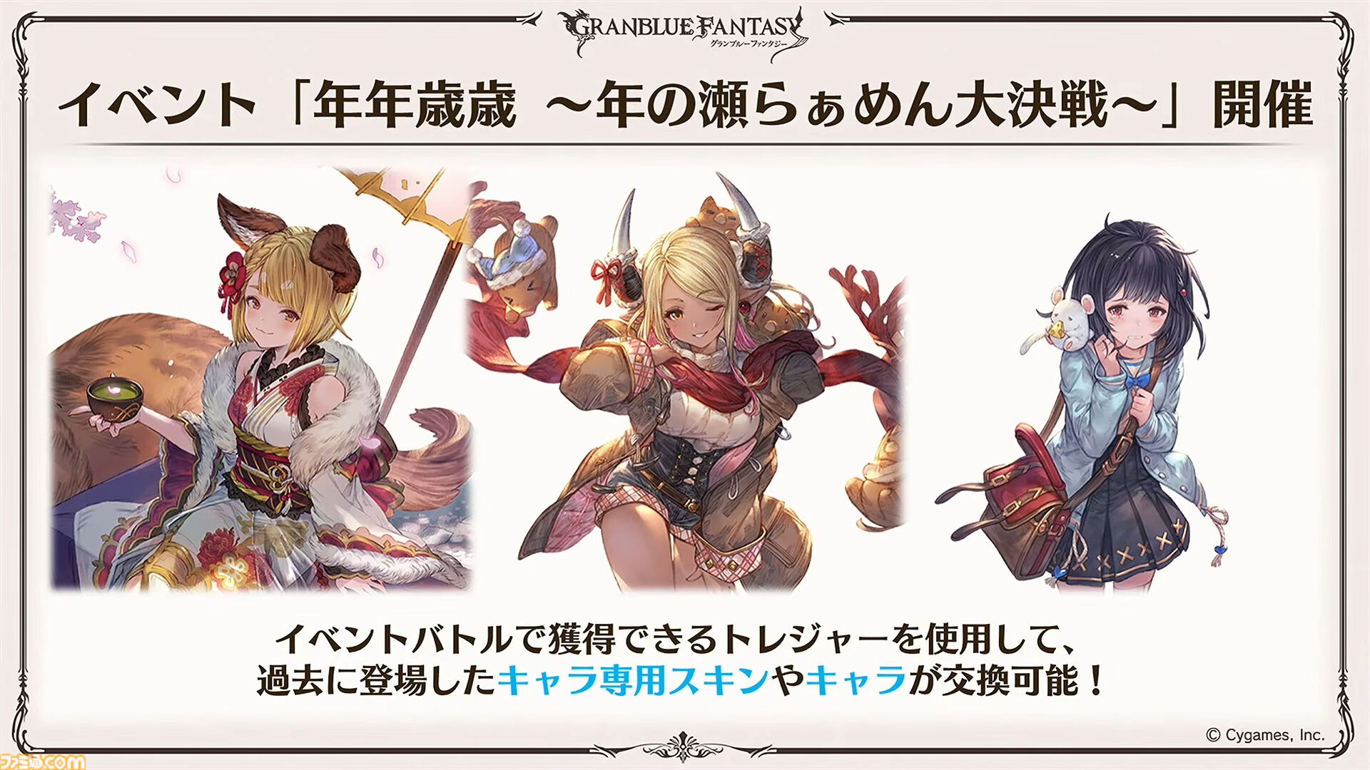 グラブルフェス2024”1日目新情報まとめ。新十二神将はインダラ グラブルフェス2024”1日目新情報まとめ。新十二神将はインダラ