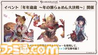 “グラブルフェス2024”1日目新情報まとめ。新十二神将はインダラ（声：中島由貴）。リミテッドシリーズ交換チケットがゲットできるキャンペーンやサンダルフォンの新曲『ORISON』の情報も