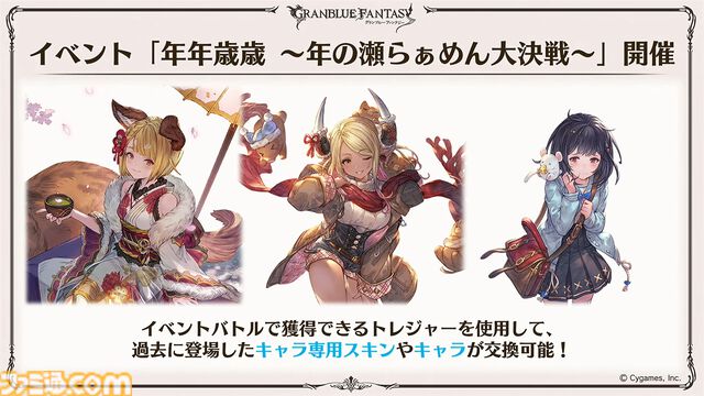 “グラブルフェス2024”1日目新情報まとめ。新十二神将はインダラ（声：中島由貴）。リミテッドシリーズ交換チケットがゲットできるキャンペーンやサンダルフォンの新曲『ORISON』の情報も