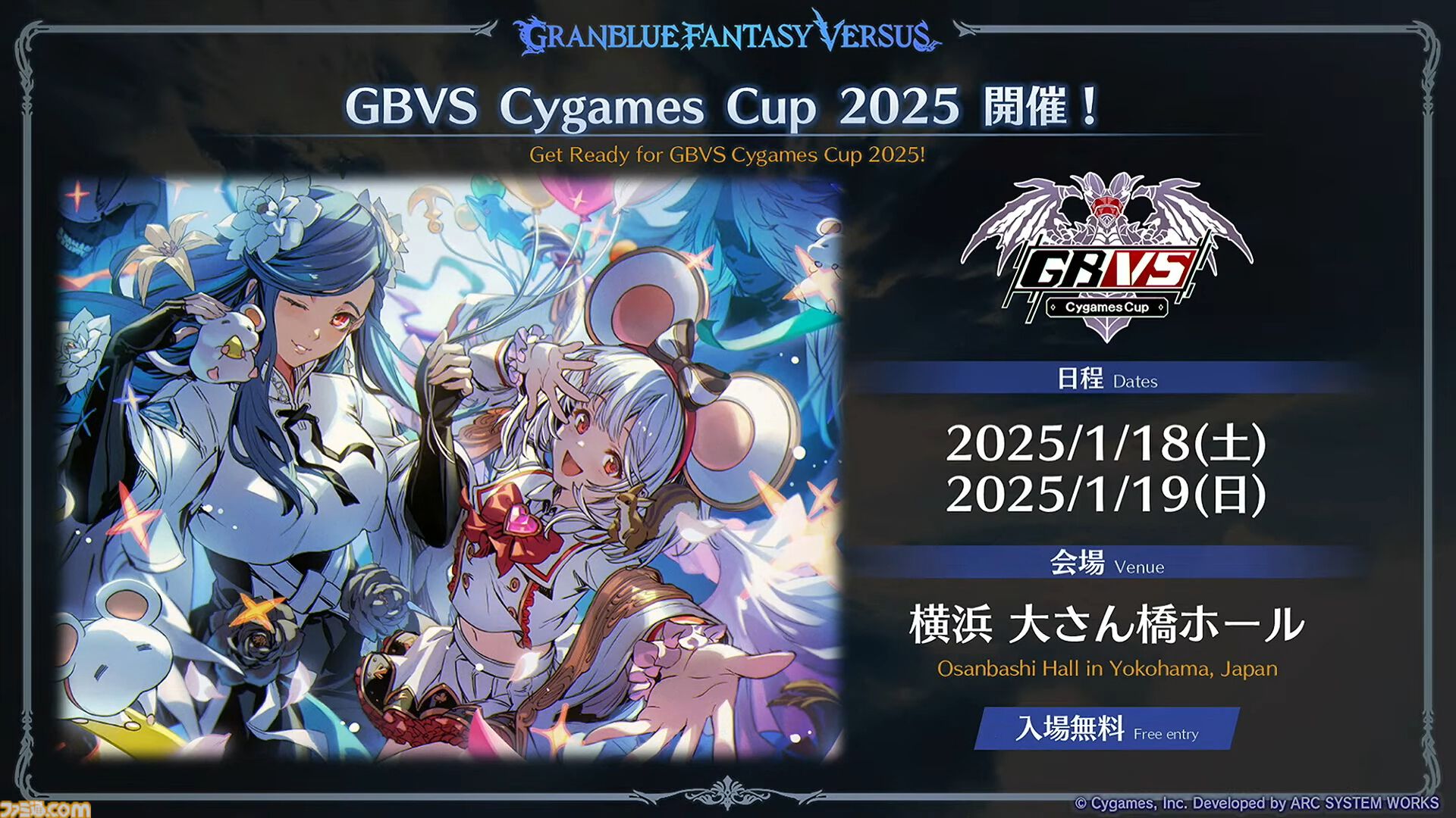 グラブルフェス2024”1日目新情報まとめ。新十二神将はインダラ