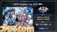 “グラブルフェス2024”1日目新情報まとめ。新十二神将はインダラ（声：中島由貴）。リミテッドシリーズ交換チケットがゲットできるキャンペーンやサンダルフォンの新曲『ORISON』の情報も