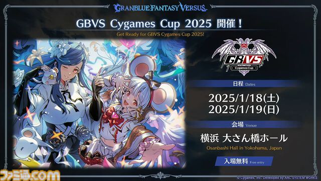 “グラブルフェス2024”1日目新情報まとめ。新十二神将はインダラ（声：中島由貴）。リミテッドシリーズ交換チケットがゲットできるキャンペーンやサンダルフォンの新曲『ORISON』の情報も