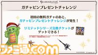“グラブルフェス2024”1日目新情報まとめ。新十二神将はインダラ（声：中島由貴）。リミテッドシリーズ交換チケットがゲットできるキャンペーンやサンダルフォンの新曲『ORISON』の情報も