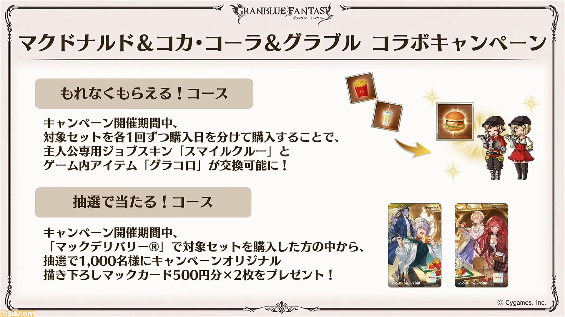 “グラブルフェス2024”1日目新情報まとめ。新十二神将はインダラ（声：中島由貴）。リミテッドシリーズ交換チケットがゲットできるキャンペーンやサンダルフォンの新曲『ORISON』の情報も