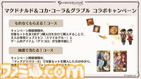 “グラブルフェス2024”1日目新情報まとめ。新十二神将はインダラ（声：中島由貴）。リミテッドシリーズ交換チケットがゲットできるキャンペーンやサンダルフォンの新曲『ORISON』の情報も