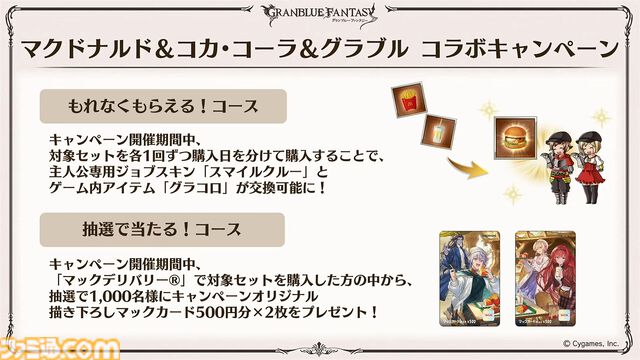 “グラブルフェス2024”1日目新情報まとめ。新十二神将はインダラ（声：中島由貴）。リミテッドシリーズ交換チケットがゲットできるキャンペーンやサンダルフォンの新曲『ORISON』の情報も