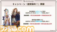 “グラブルフェス2024”1日目新情報まとめ。新十二神将はインダラ（声：中島由貴）。リミテッドシリーズ交換チケットがゲットできるキャンペーンやサンダルフォンの新曲『ORISON』の情報も