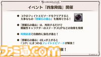 “グラブルフェス2024”1日目新情報まとめ。新十二神将はインダラ（声：中島由貴）。リミテッドシリーズ交換チケットがゲットできるキャンペーンやサンダルフォンの新曲『ORISON』の情報も