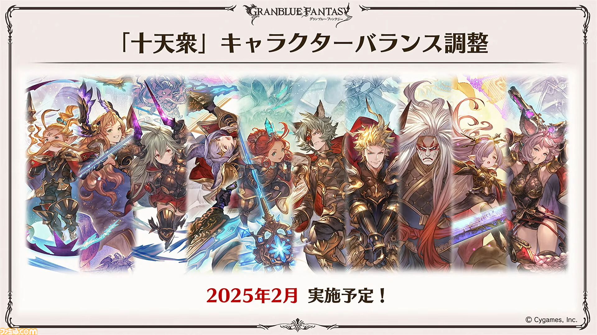 “グラブルフェス2024”1日目新情報まとめ。新十二神将はインダラ（声：中島由貴）。リミテッドシリーズ交換チケットがゲットできるキャンペーンやサンダルフォンの新曲『ORISON』の情報も