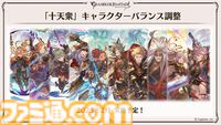 “グラブルフェス2024”1日目新情報まとめ。新十二神将はインダラ（声：中島由貴）。リミテッドシリーズ交換チケットがゲットできるキャンペーンやサンダルフォンの新曲『ORISON』の情報も