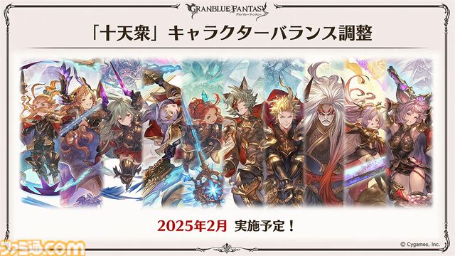 “グラブルフェス2024”1日目新情報まとめ。新十二神将はインダラ（声：中島由貴）。リミテッドシリーズ交換チケットがゲットできるキャンペーンやサンダルフォンの新曲『ORISON』の情報も