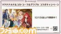 “グラブルフェス2024”1日目新情報まとめ。新十二神将はインダラ（声：中島由貴）。リミテッドシリーズ交換チケットがゲットできるキャンペーンやサンダルフォンの新曲『ORISON』の情報も