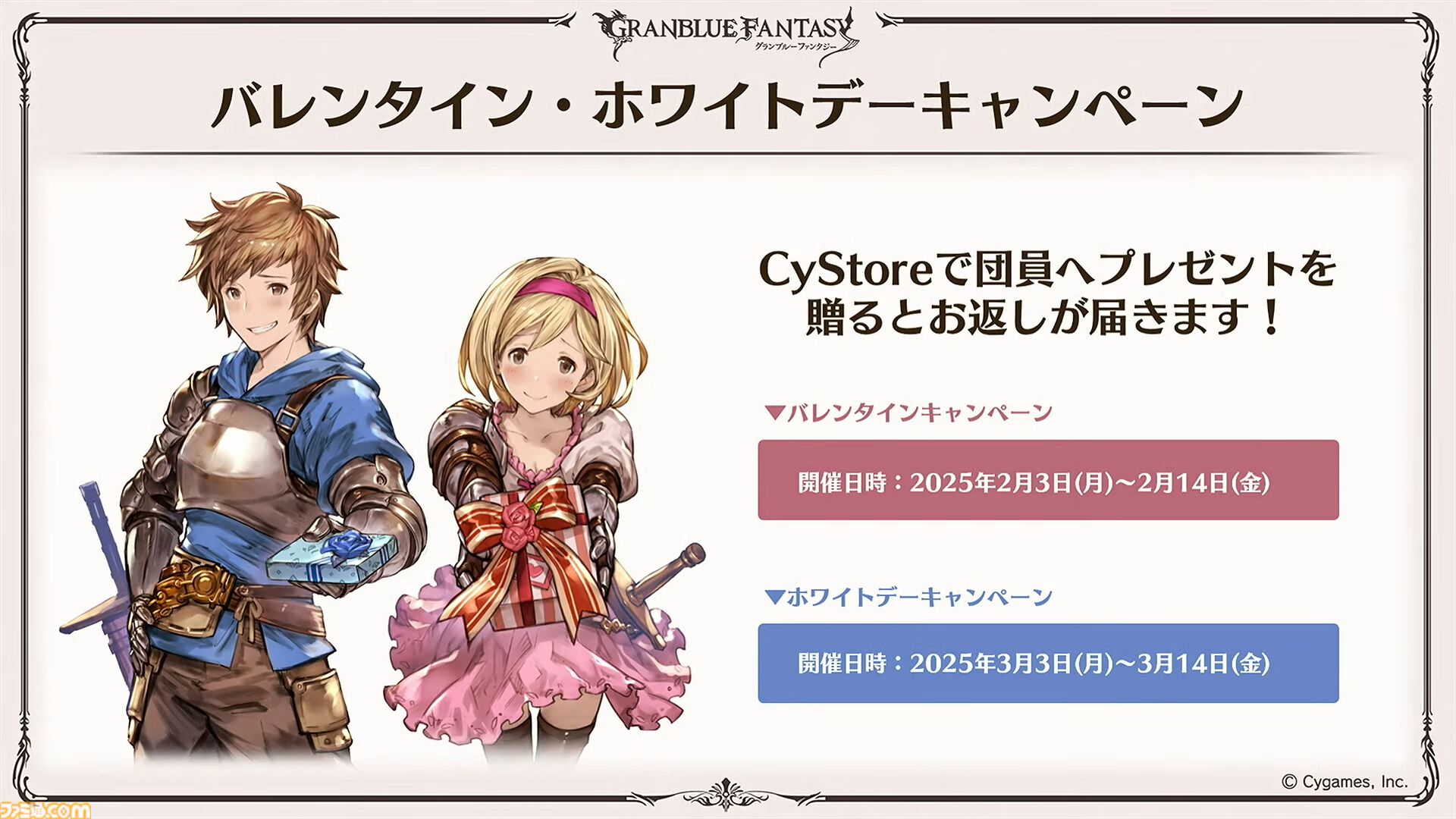 “グラブルフェス2024”1日目新情報まとめ。新十二神将はインダラ（声：中島由貴）。リミテッドシリーズ交換チケットがゲットできるキャンペーンやサンダルフォンの新曲『ORISON』の情報も