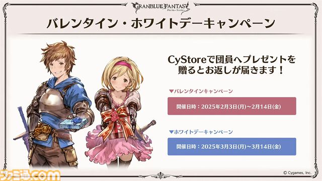 “グラブルフェス2024”1日目新情報まとめ。新十二神将はインダラ（声：中島由貴）。リミテッドシリーズ交換チケットがゲットできるキャンペーンやサンダルフォンの新曲『ORISON』の情報も