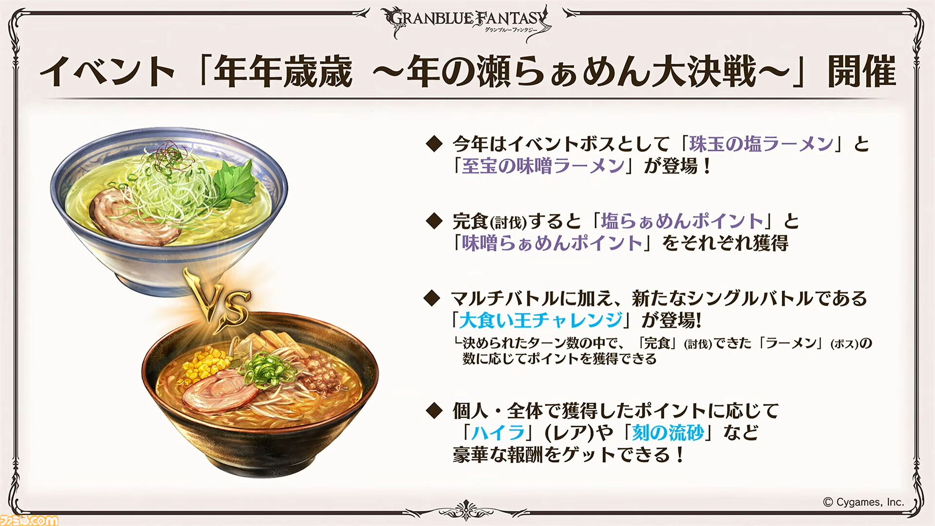 “グラブルフェス2024”1日目新情報まとめ。新十二神将はインダラ（声：中島由貴）。リミテッドシリーズ交換チケットがゲットできるキャンペーンやサンダルフォンの新曲『ORISON』の情報も