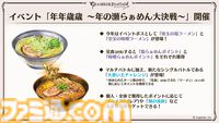 “グラブルフェス2024”1日目新情報まとめ。新十二神将はインダラ（声：中島由貴）。リミテッドシリーズ交換チケットがゲットできるキャンペーンやサンダルフォンの新曲『ORISON』の情報も