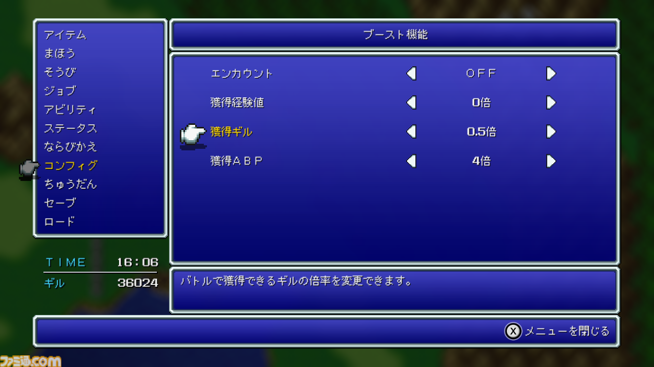 FF ピクセルリマスター』がひとまとめになった『ファイナル
